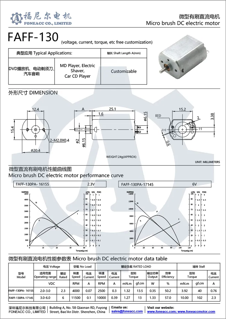 ff-130 20 mm micro escova motor elétrico dc.webp